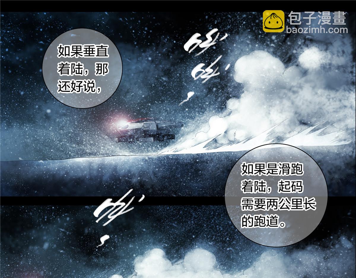 解谜篇57 湖上发现-第134话
