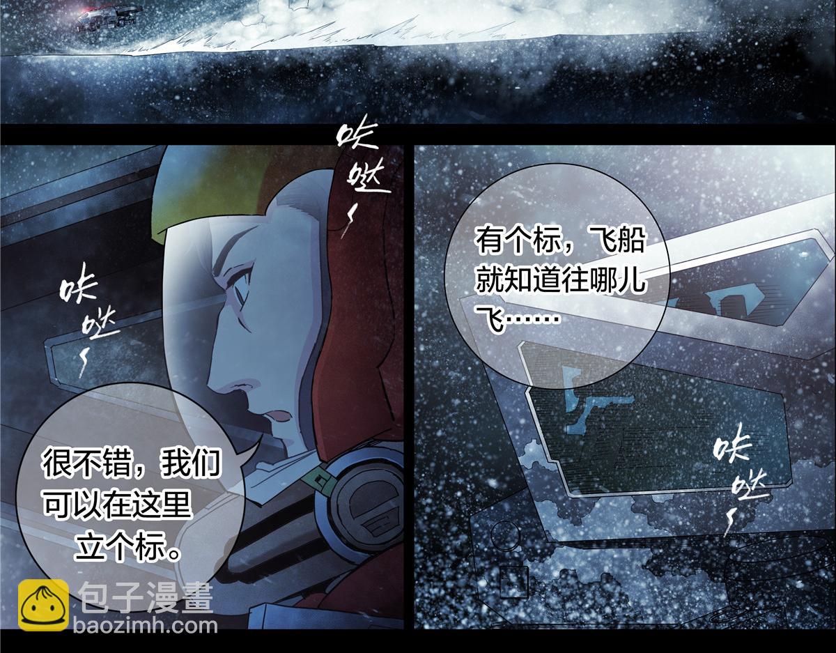 解谜篇57 湖上发现-第134话