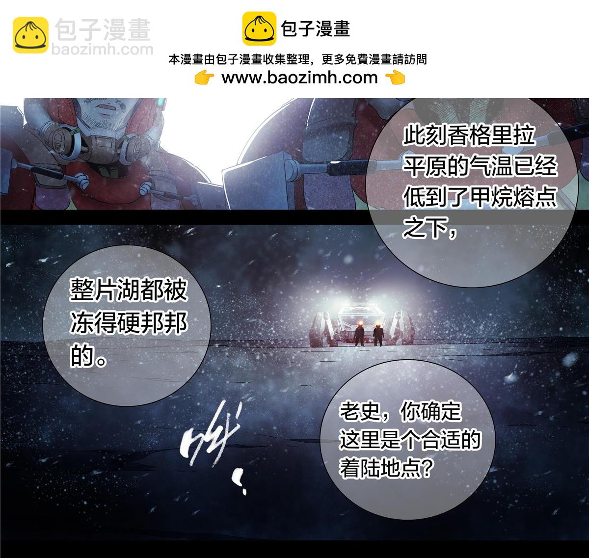 解谜篇57 湖上发现-第134话