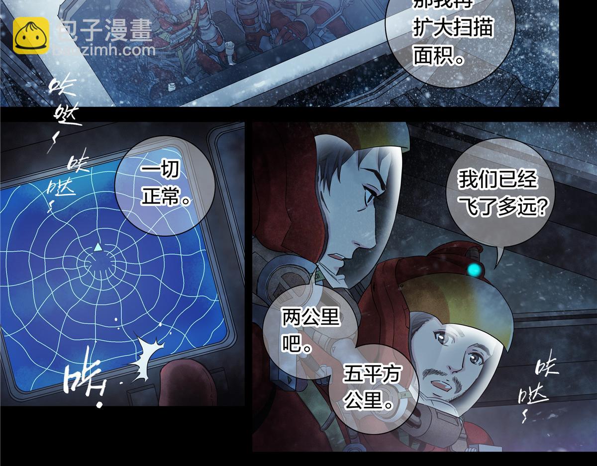 解谜篇57 湖上发现-第134话