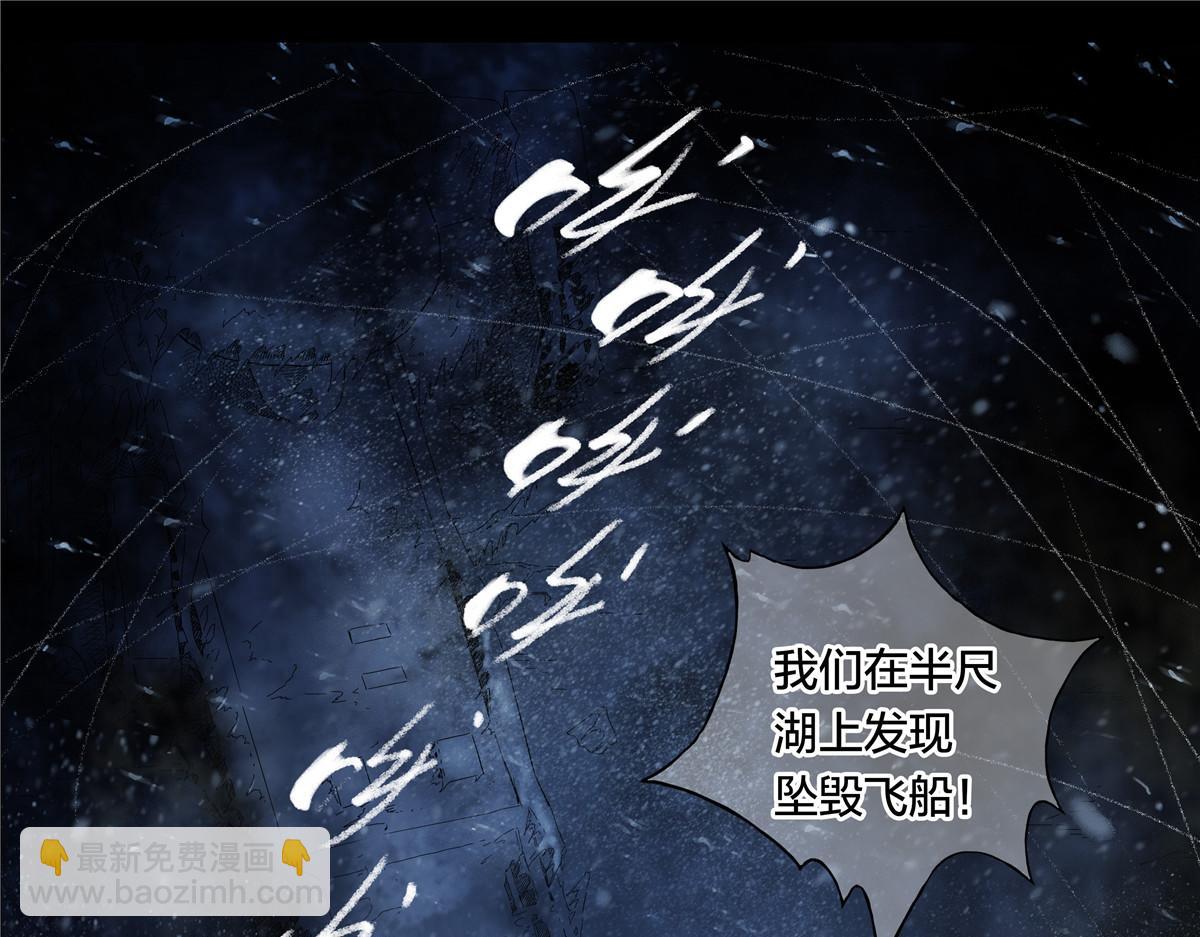解谜篇57 湖上发现-第134话