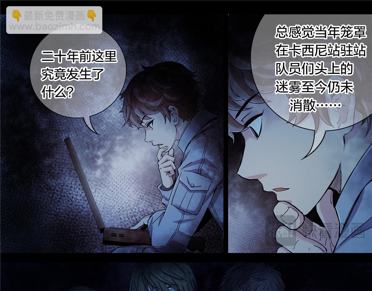 解谜篇57 湖上发现-第134话