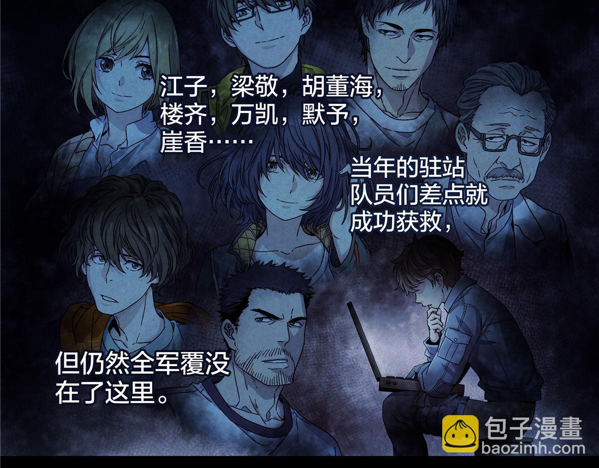 解谜篇57 湖上发现-第134话