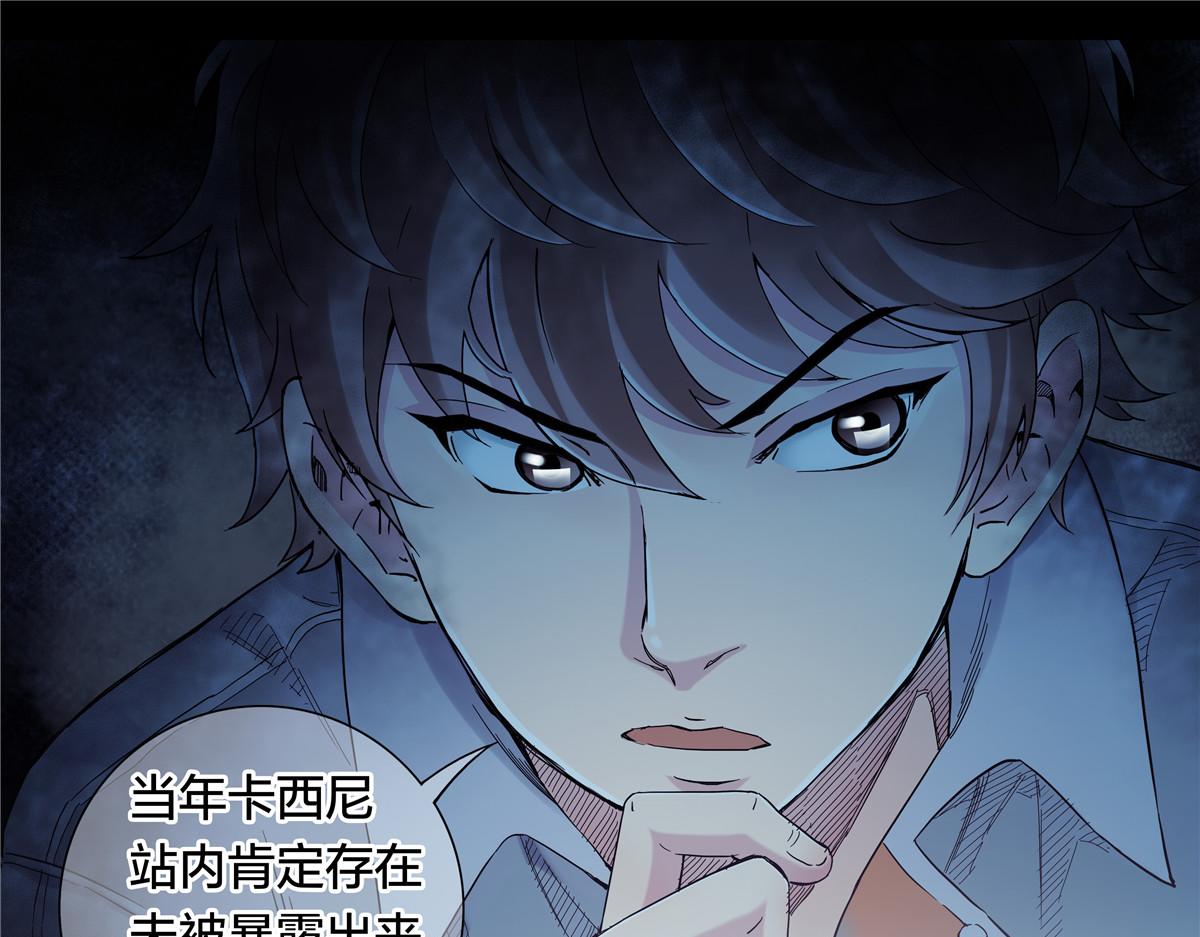 解谜篇57 湖上发现-第134话