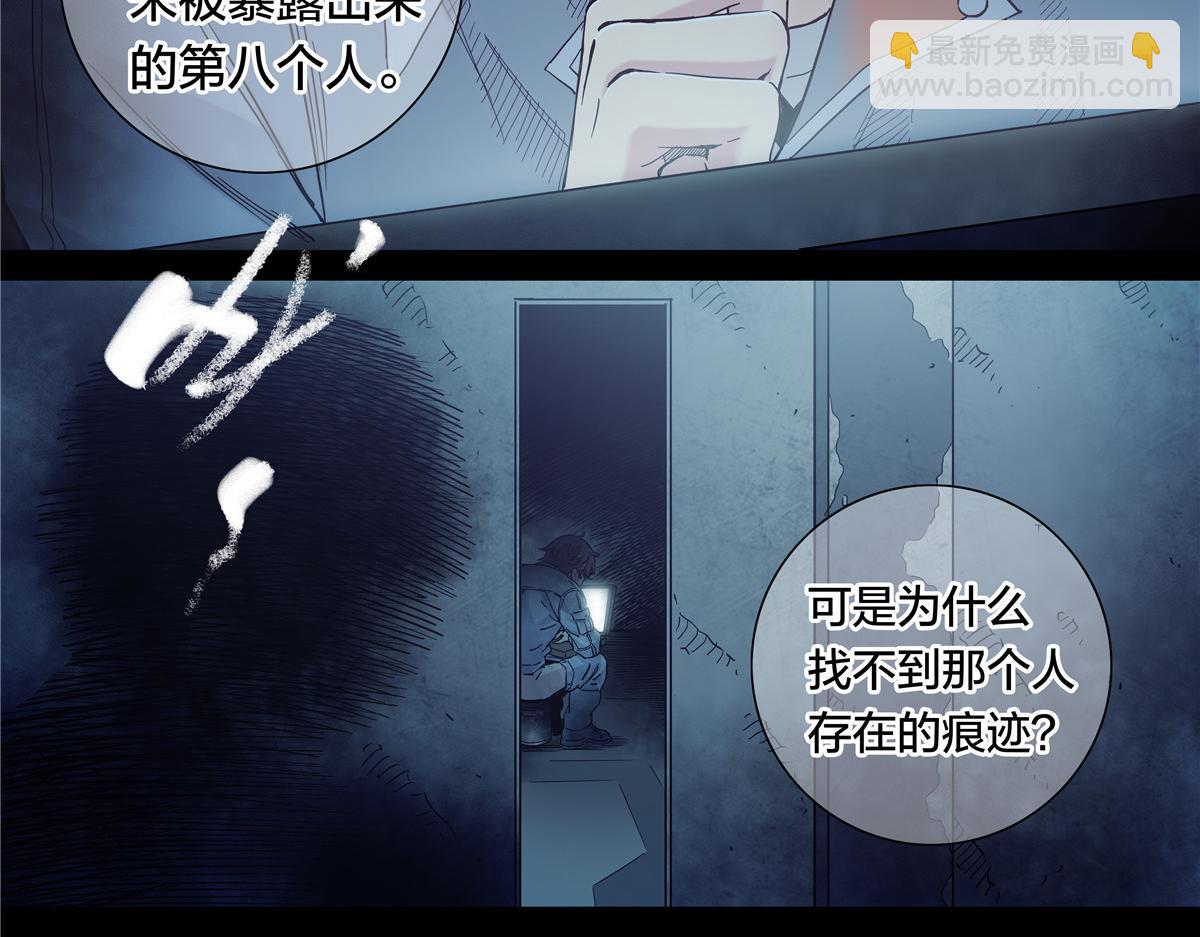 解谜篇57 湖上发现-第134话