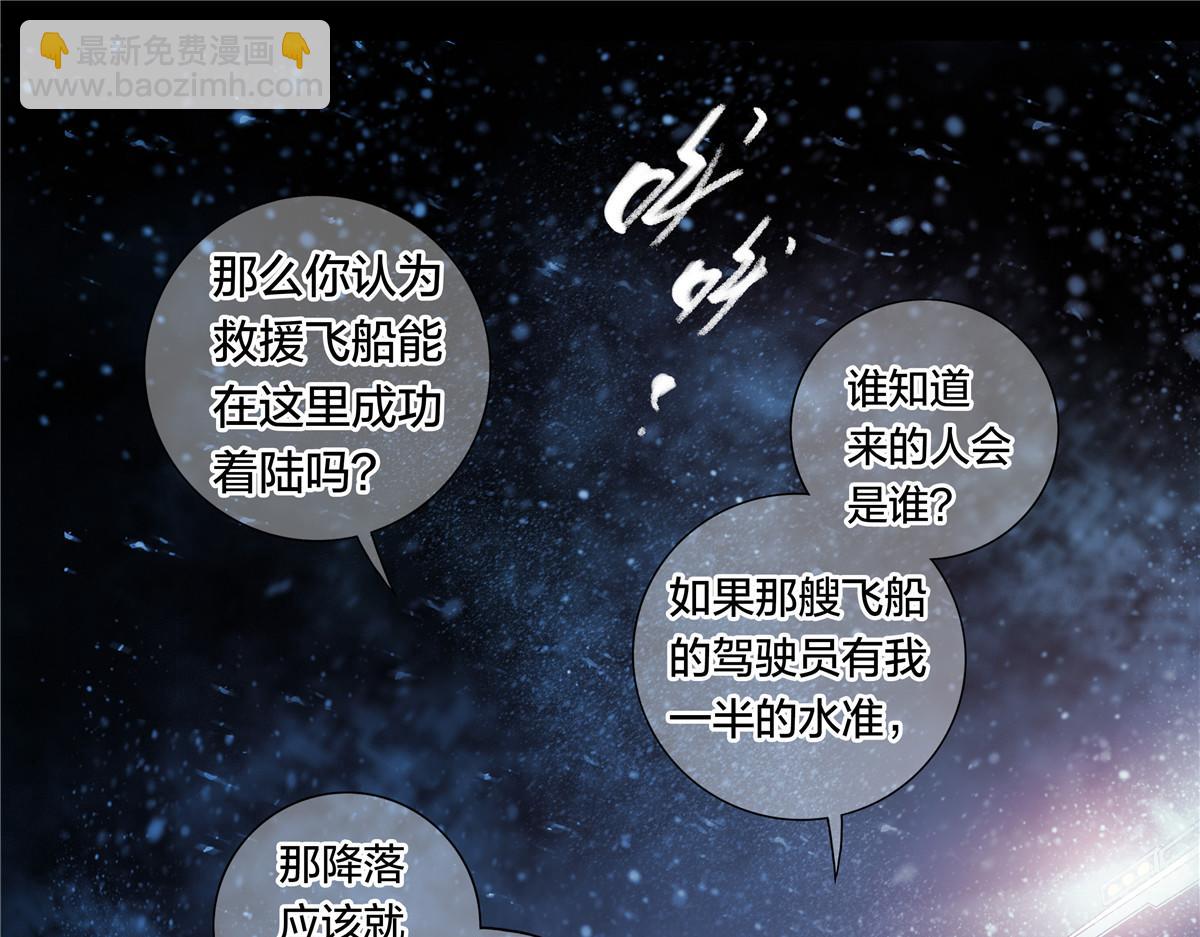 解谜篇57 湖上发现-第134话
