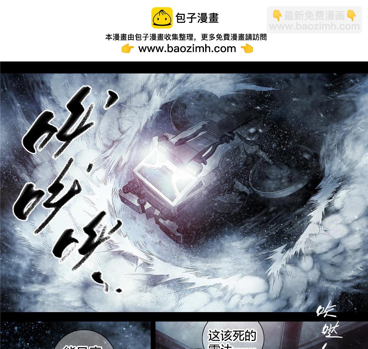 解谜篇57 湖上发现-第134话