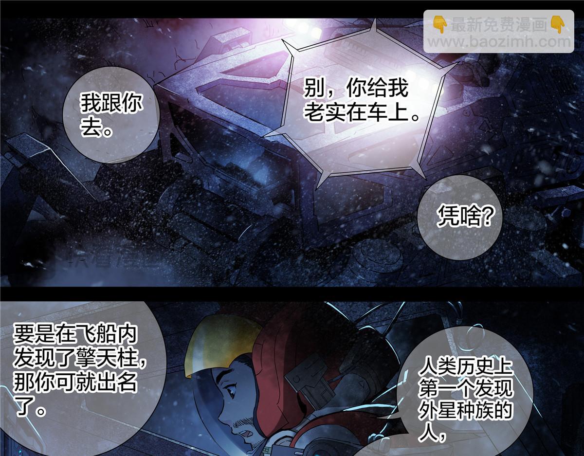 解谜篇59 灯光信号-第136话