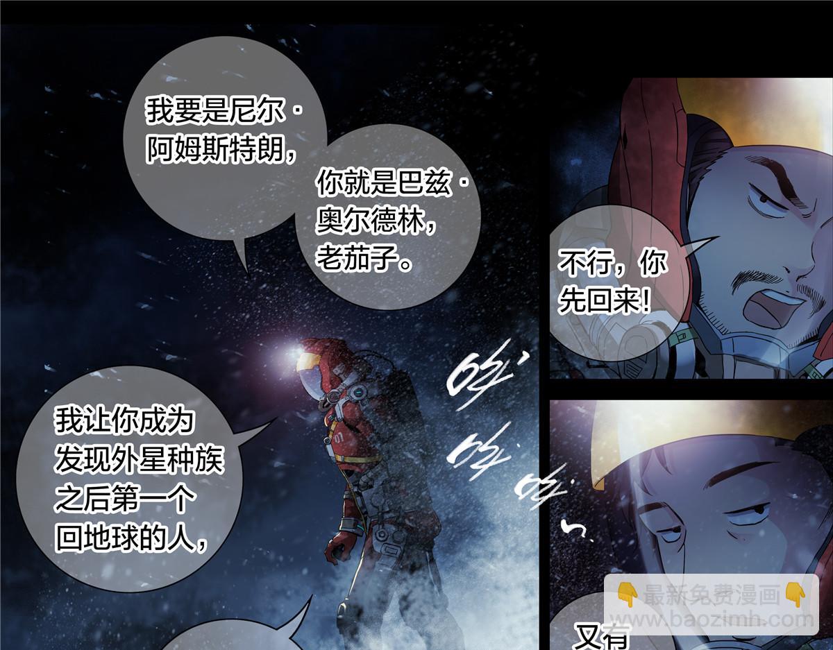 解谜篇59 灯光信号-第136话