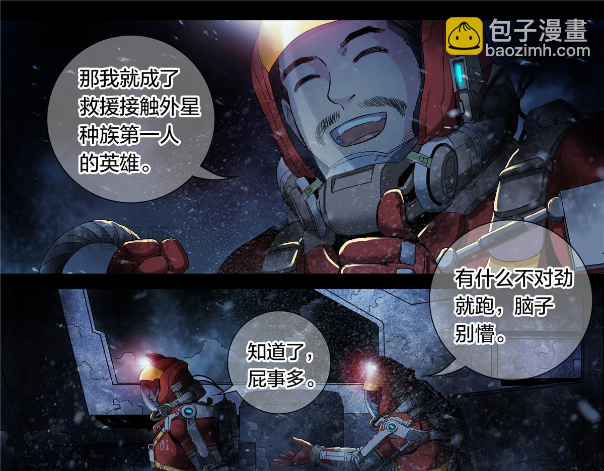解谜篇59 灯光信号-第136话