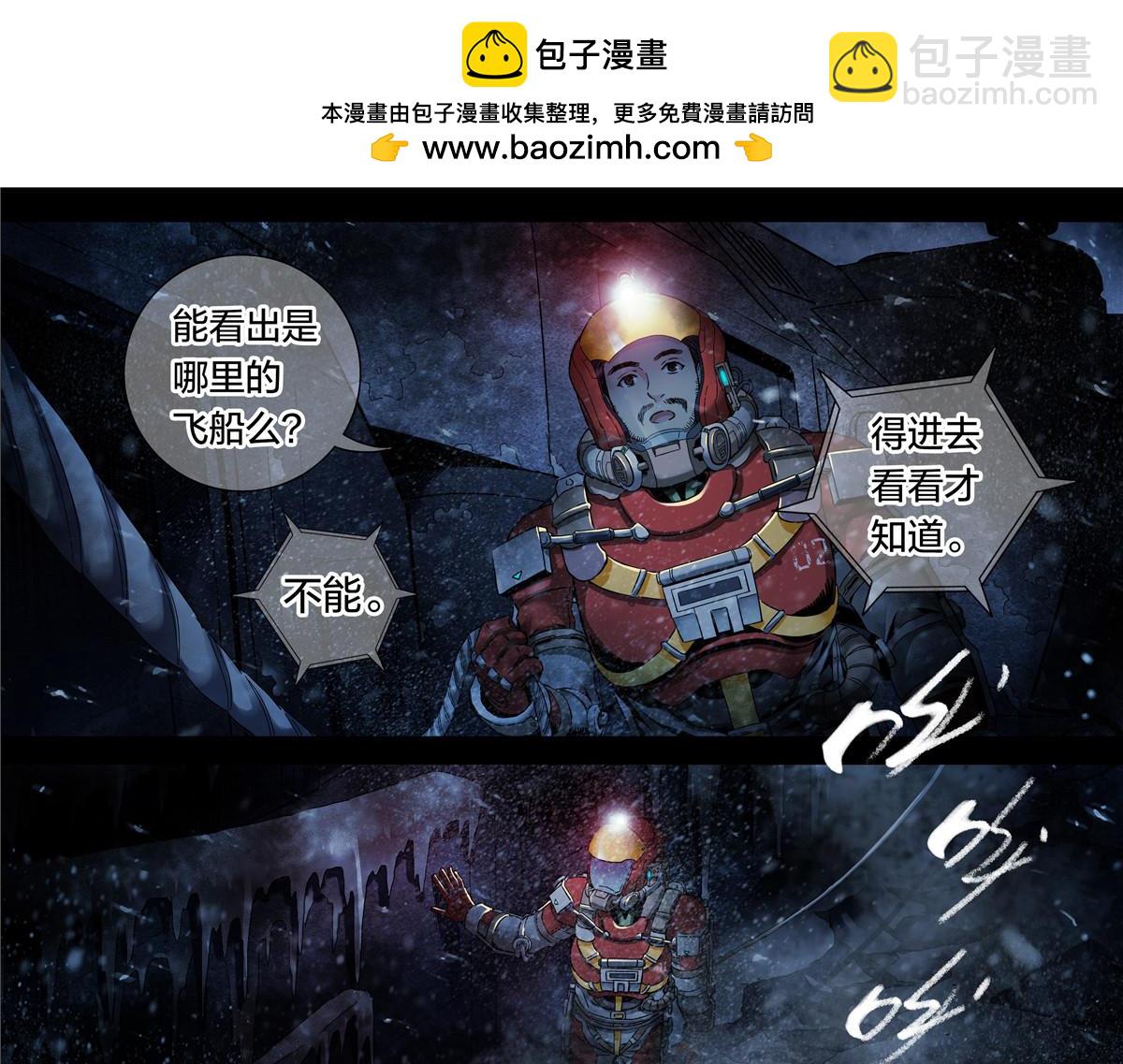 解谜篇59 灯光信号-第136话