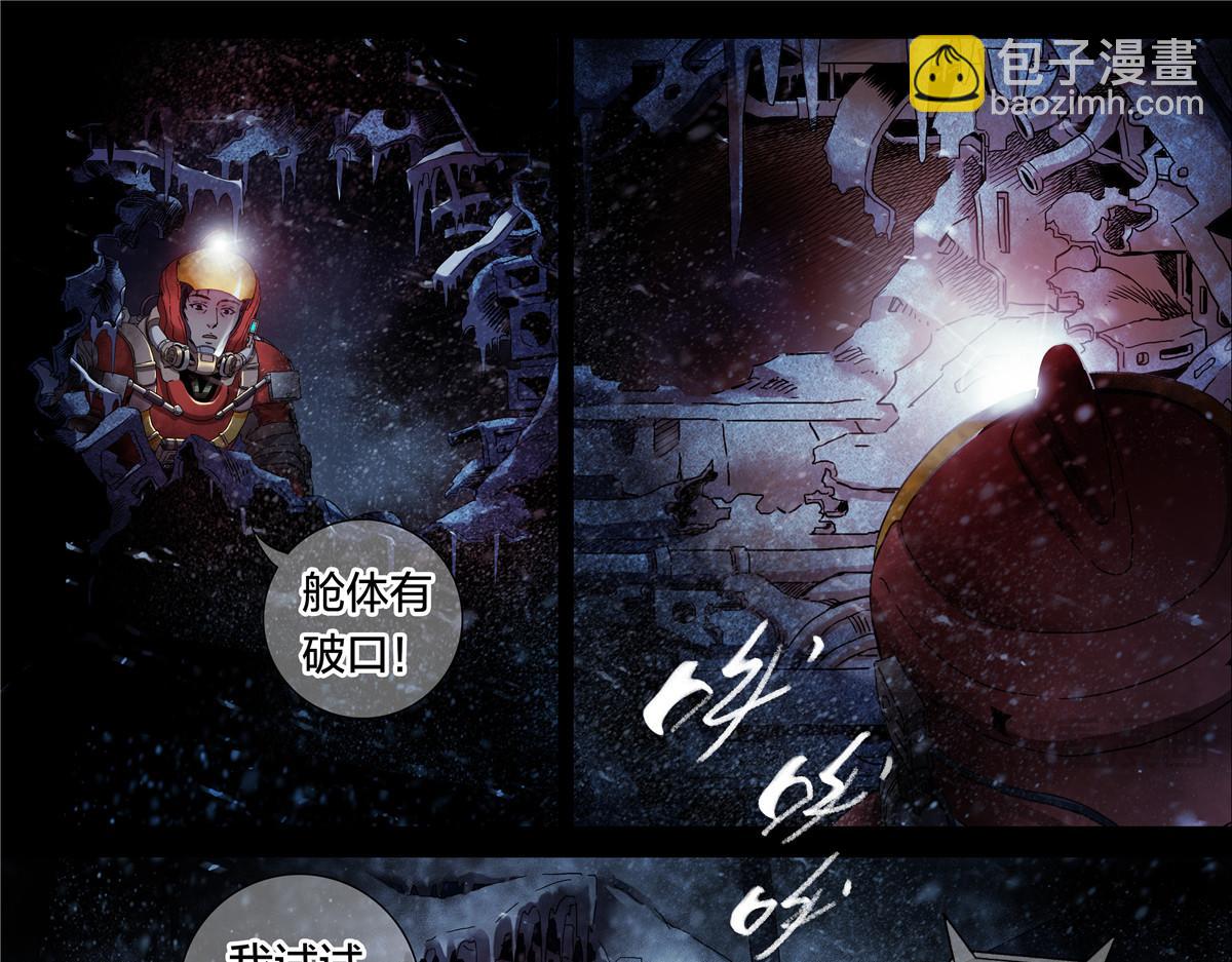解谜篇59 灯光信号-第136话