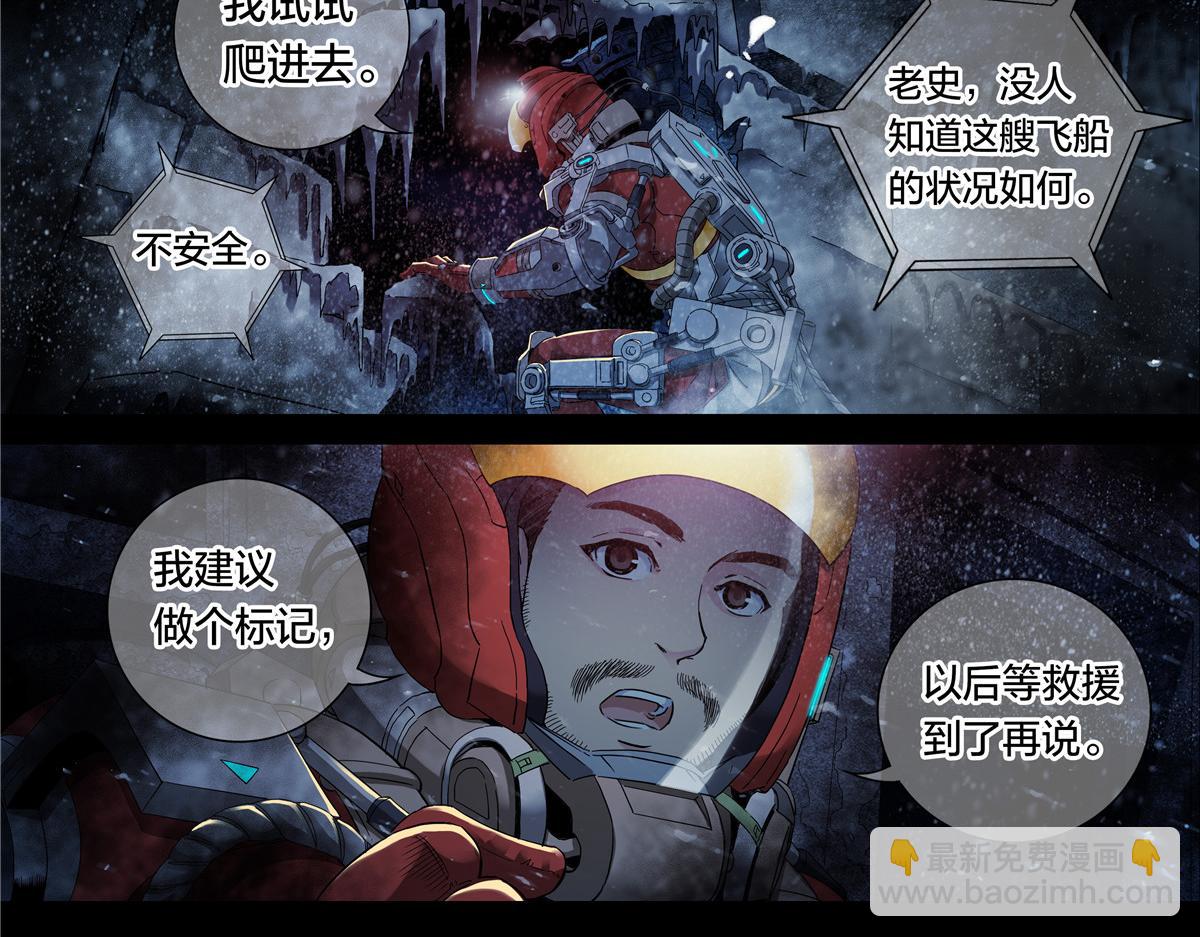 解谜篇59 灯光信号-第136话