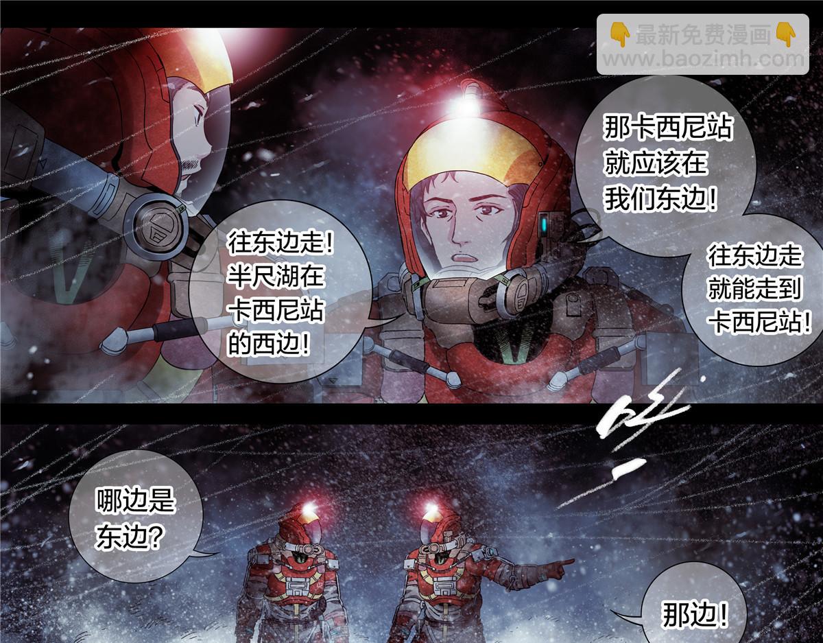 解谜篇61 一小时零六分-第138话