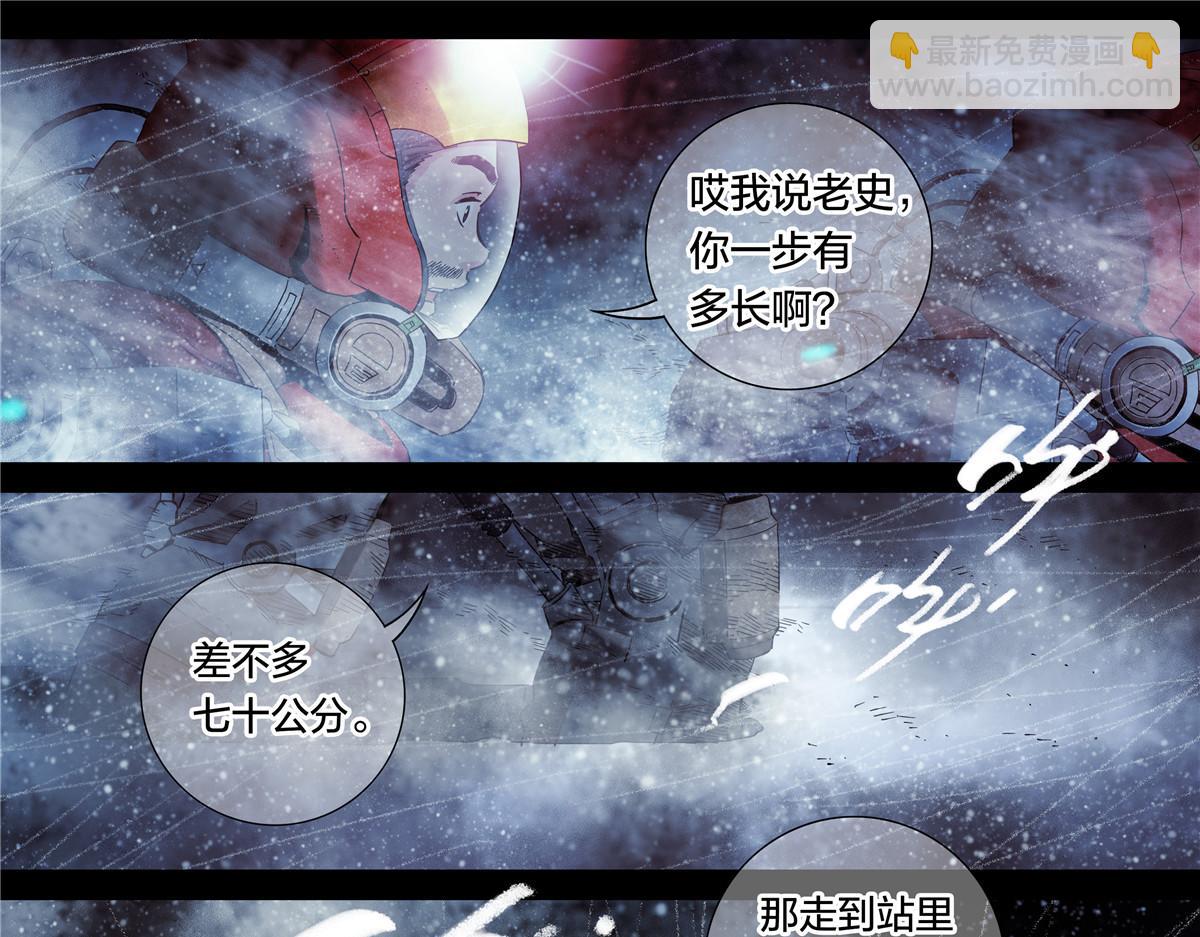 解谜篇61 一小时零六分-第138话