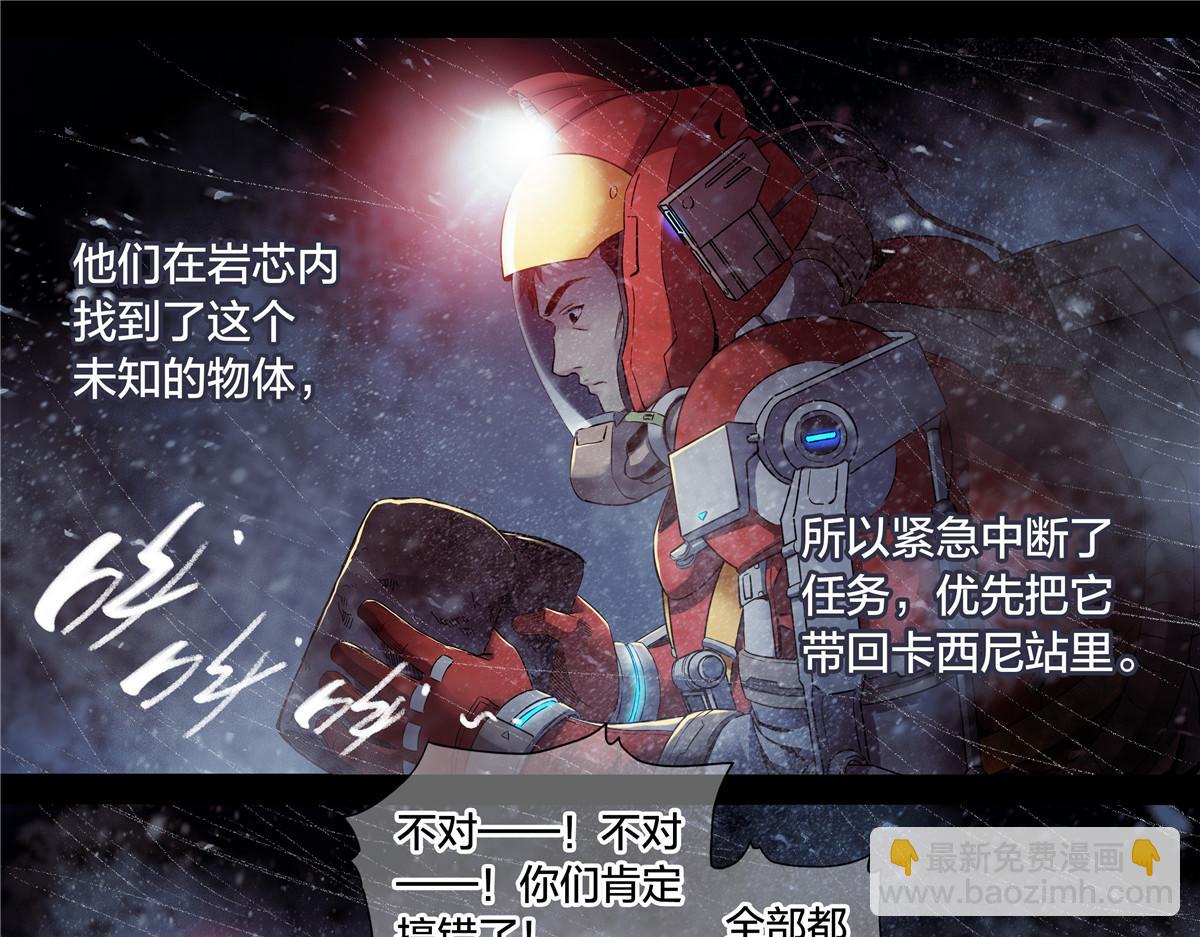 解谜篇63 手-第140话