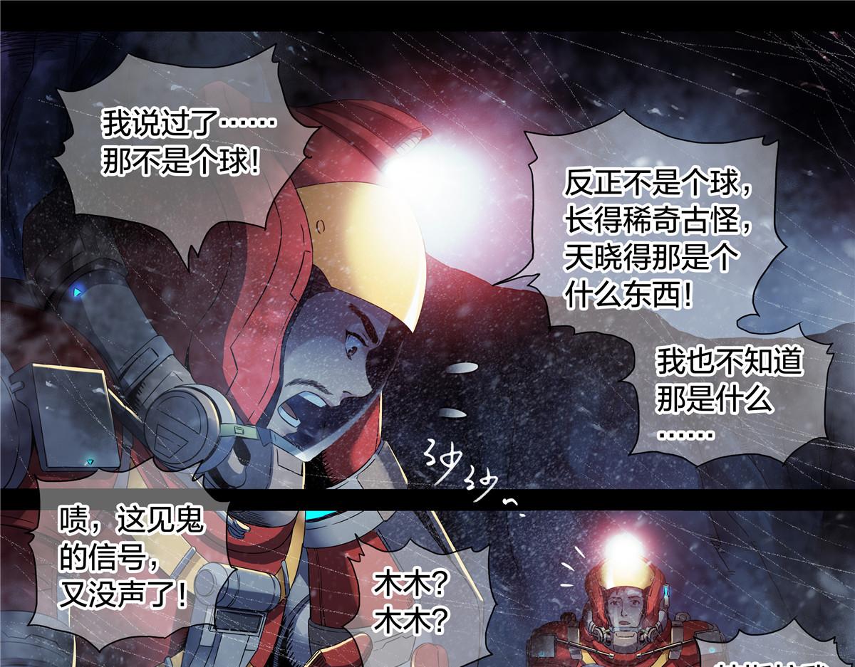解谜篇63 手-第140话