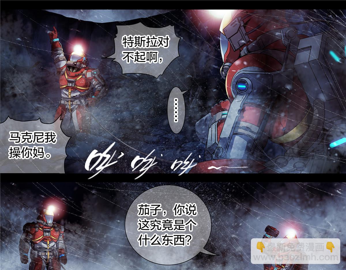 解谜篇63 手-第140话