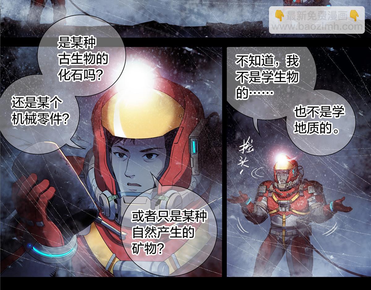解谜篇63 手-第140话