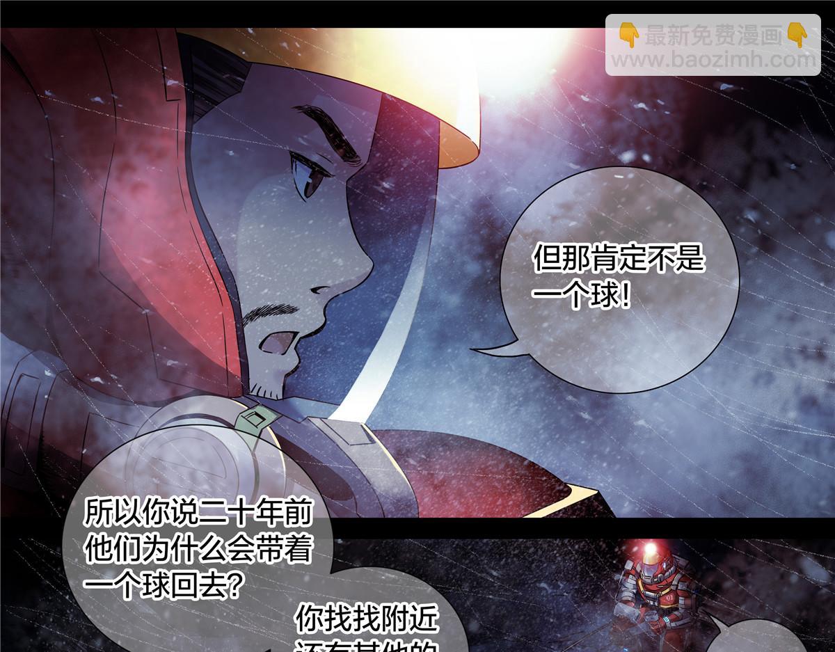 解谜篇63 手-第140话