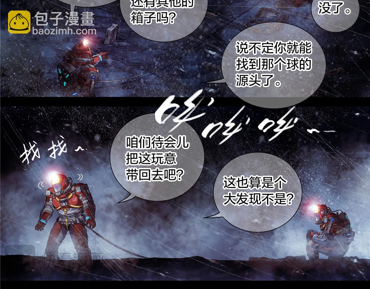 解谜篇63 手-第140话