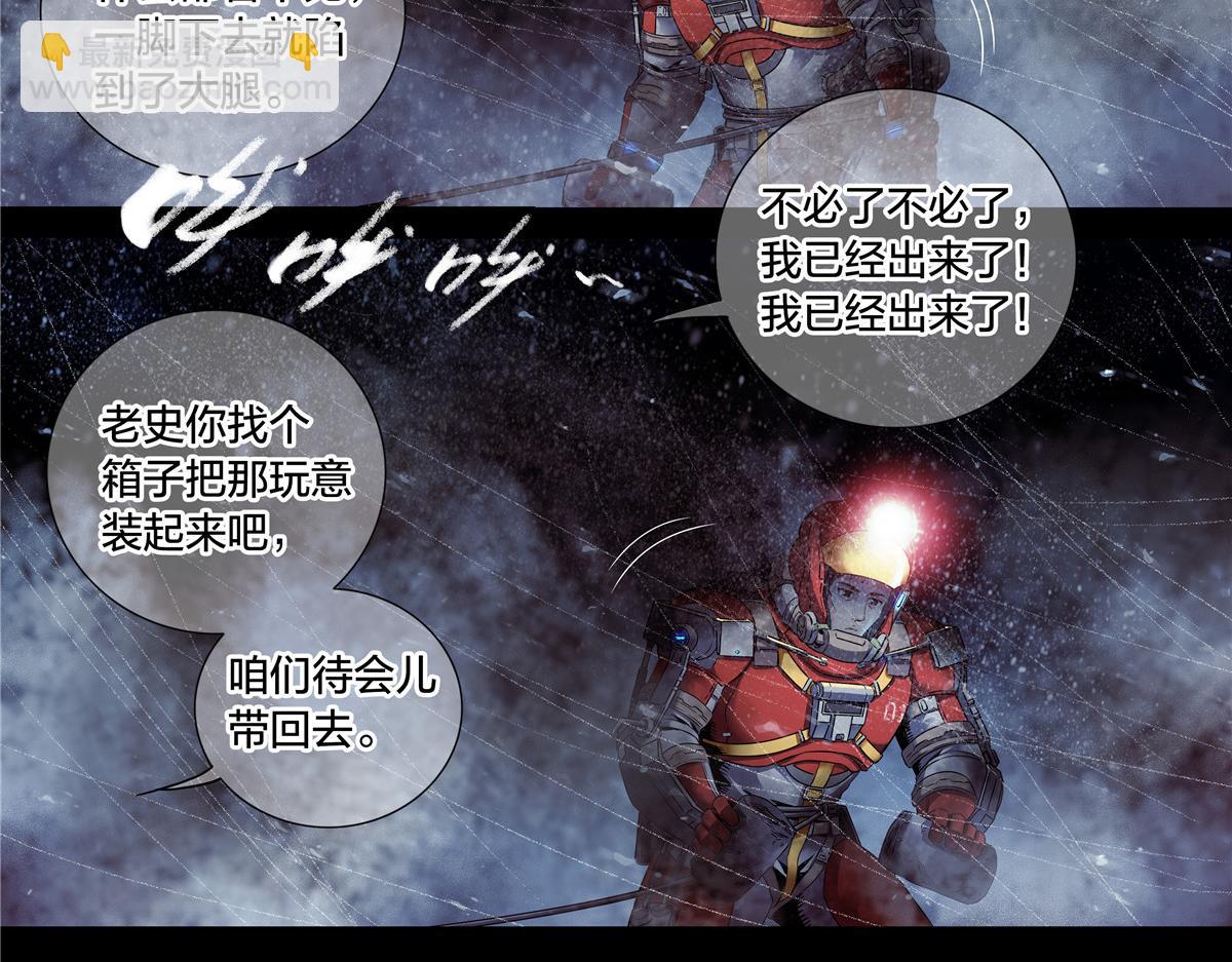 解谜篇63 手-第140话
