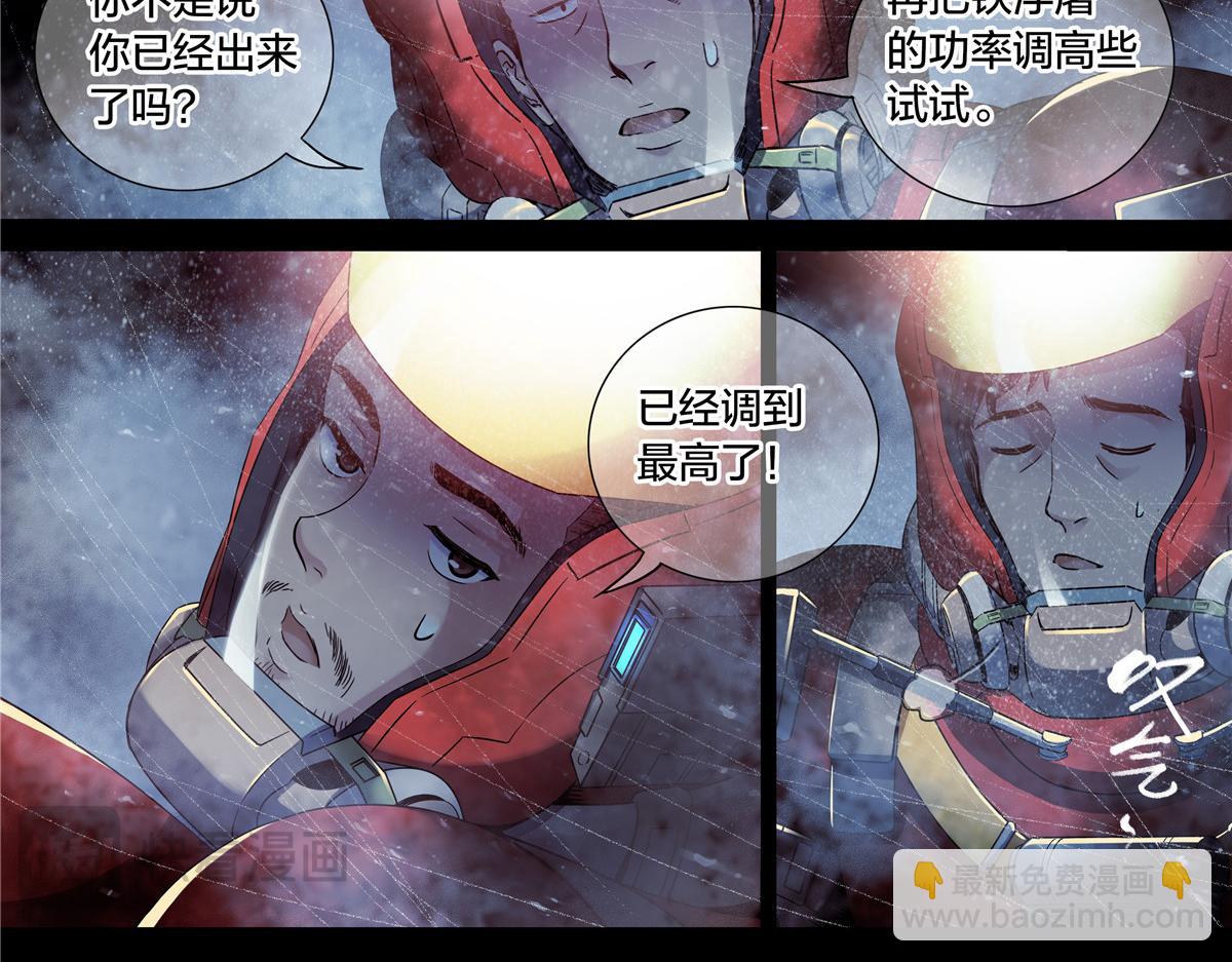 解谜篇63 手-第140话