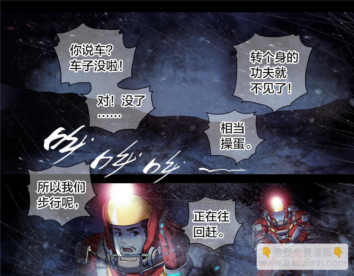 解谜篇63 手-第140话