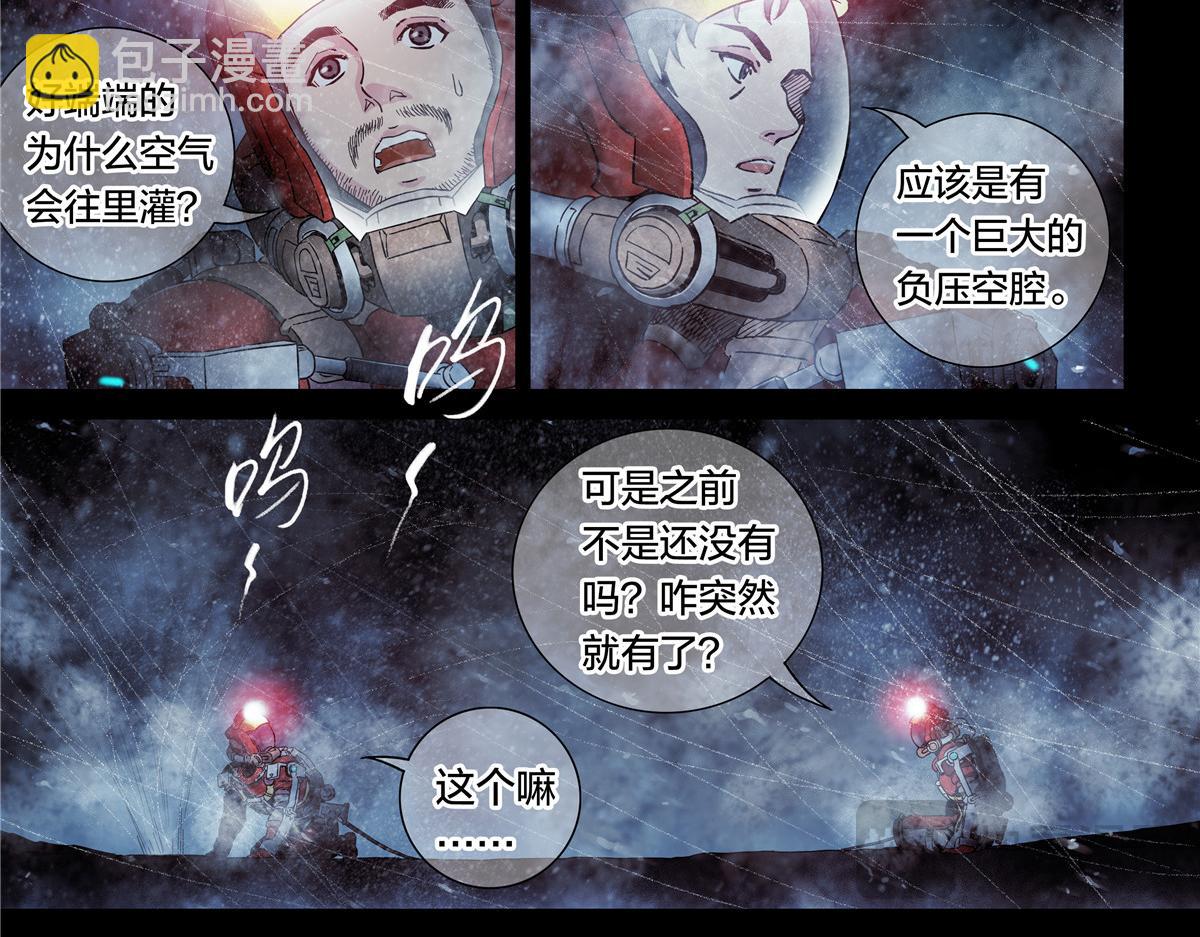 解谜篇65 时间-第142话