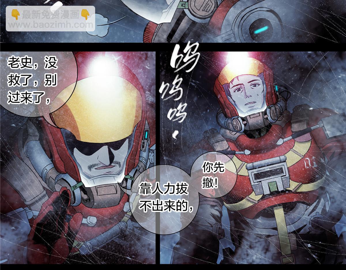 解谜篇65 时间-第142话