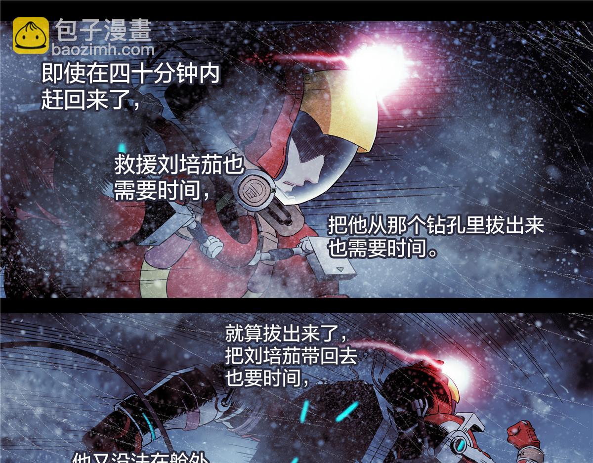 解谜篇65 时间-第142话