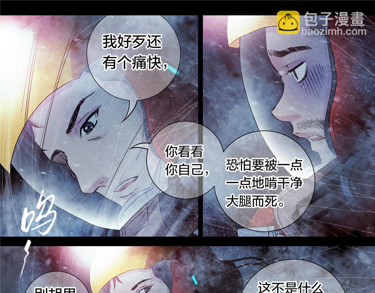 解谜篇65 时间-第142话