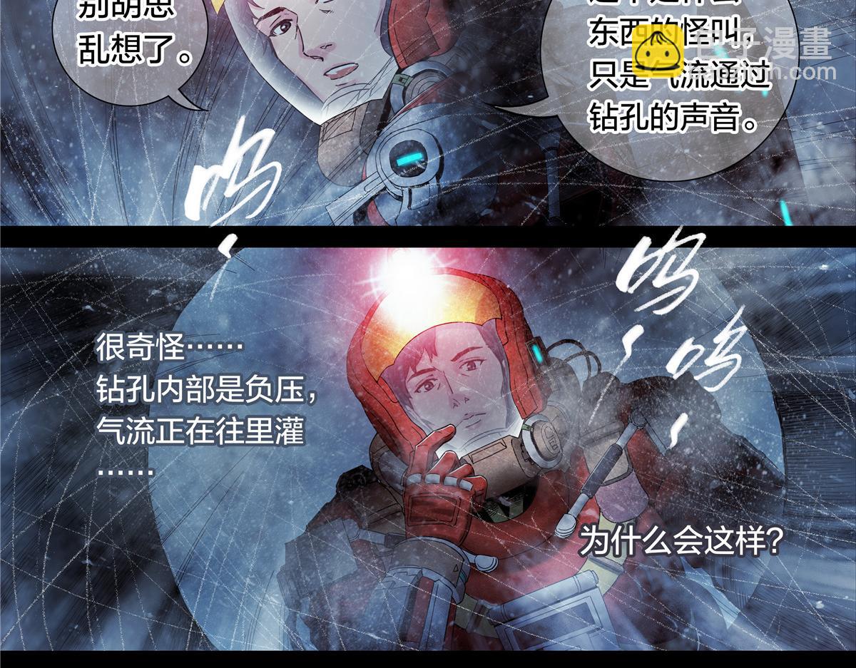 解谜篇65 时间-第142话