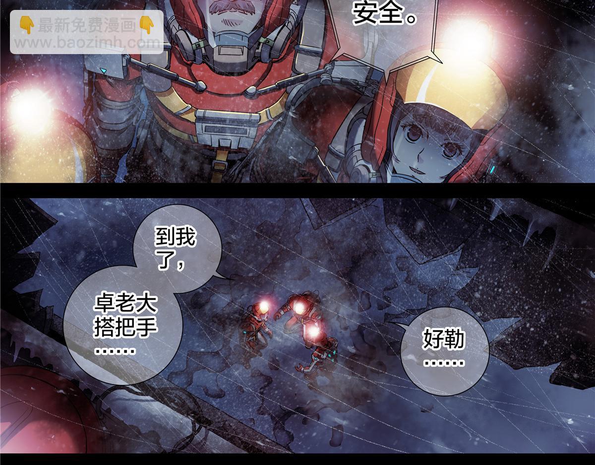解谜篇67 档案-第144话