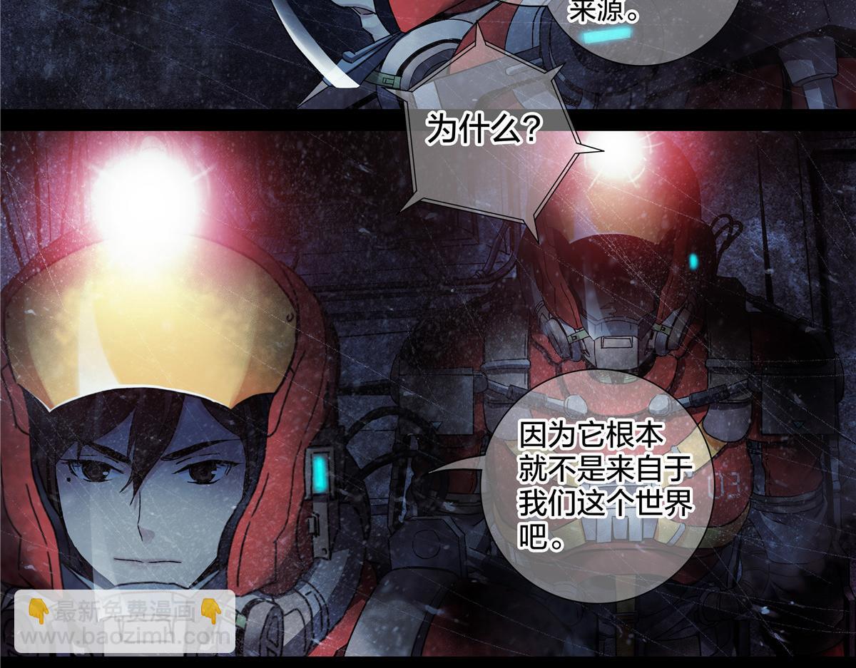 解谜篇67 档案-第144话