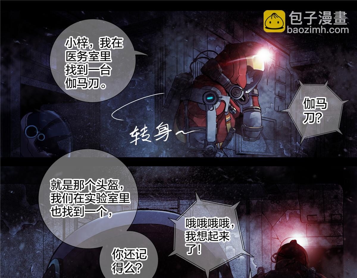 解谜篇67 档案-第144话
