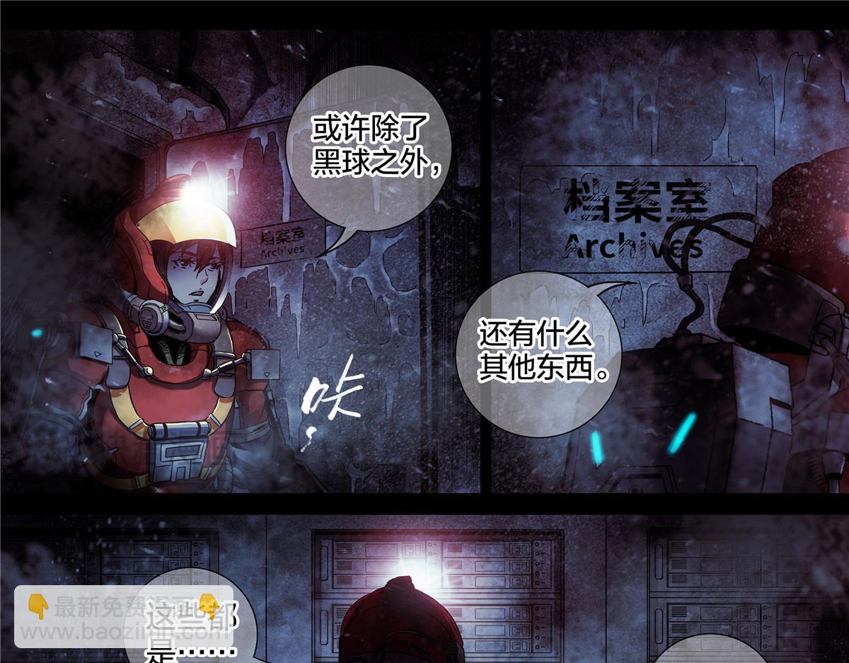 解谜篇67 档案-第144话