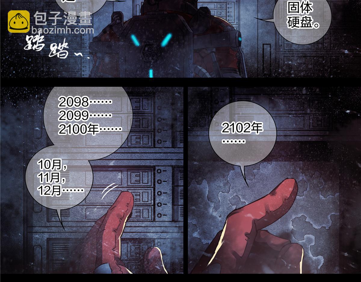 解谜篇67 档案-第144话