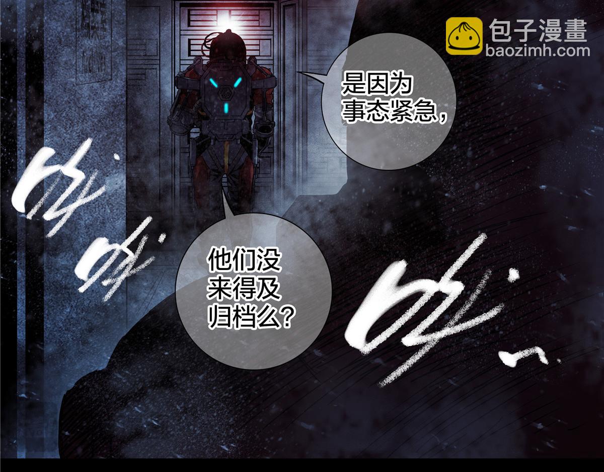 解谜篇67 档案-第144话