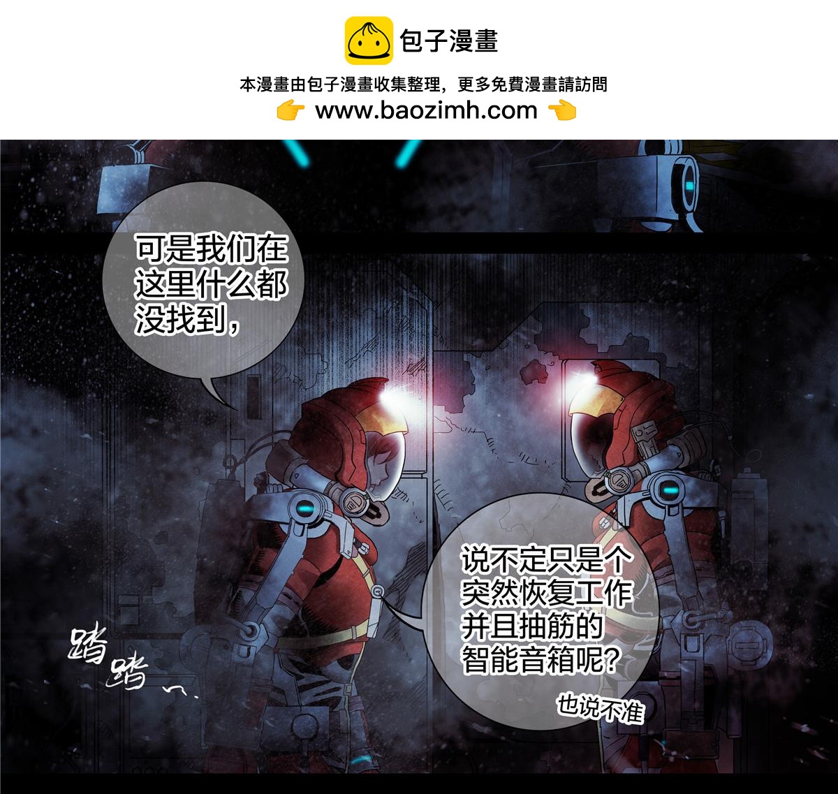 解谜篇69 疯了-第146话