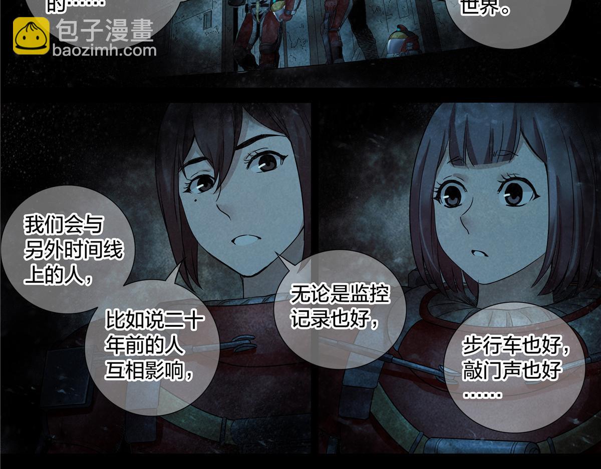 解谜篇71 门-第148话