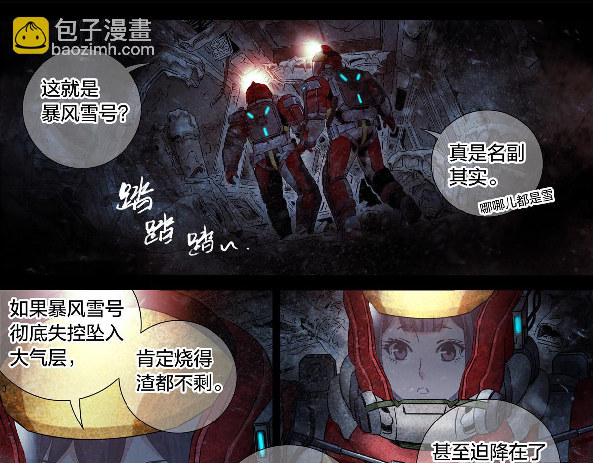 解谜篇73 宿命？-第150话