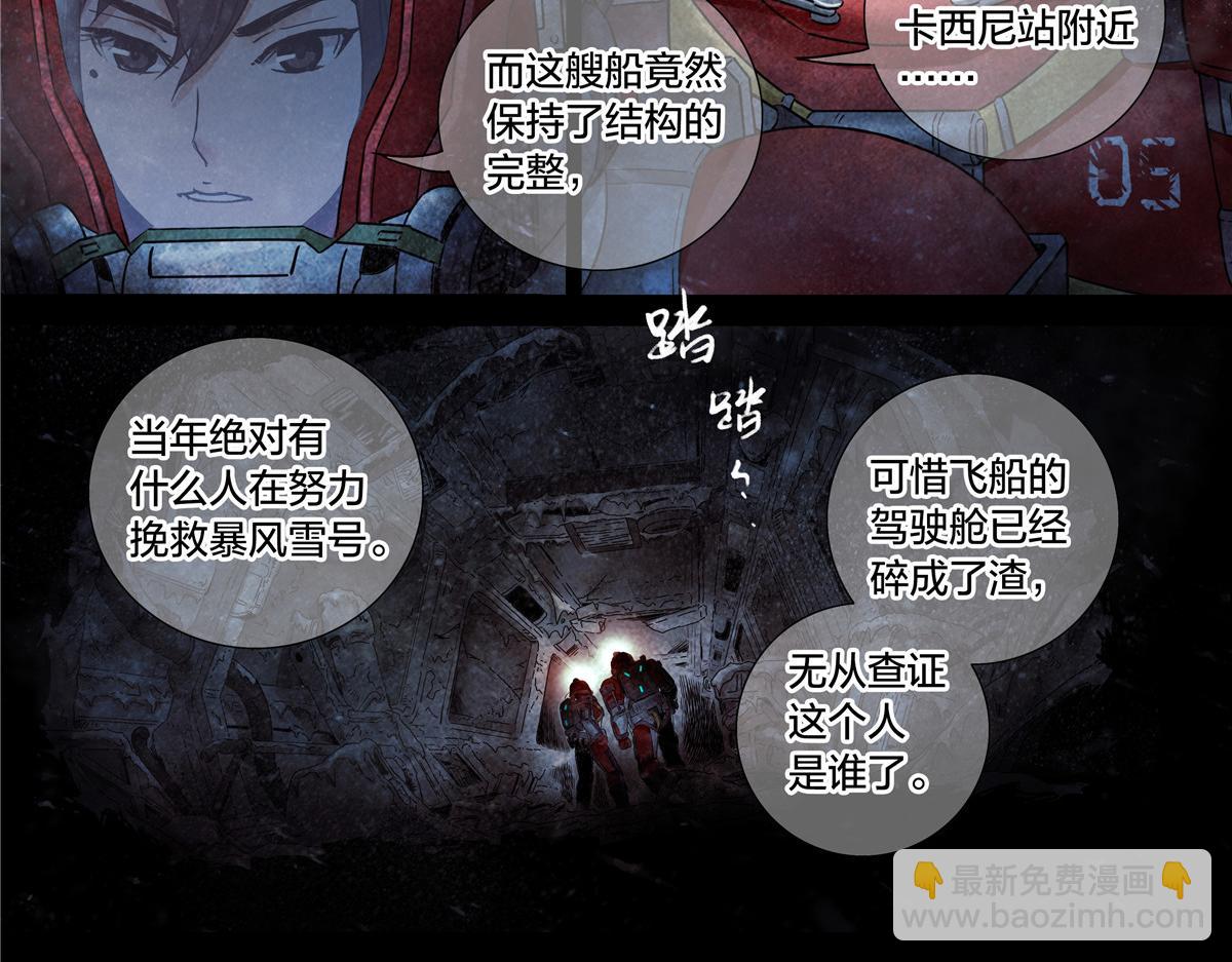 解谜篇73 宿命？-第150话