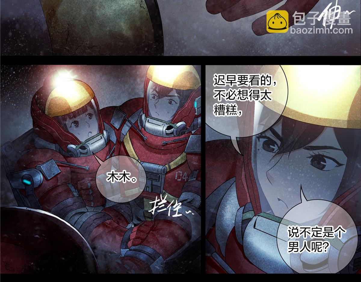 解谜篇73 宿命？-第150话