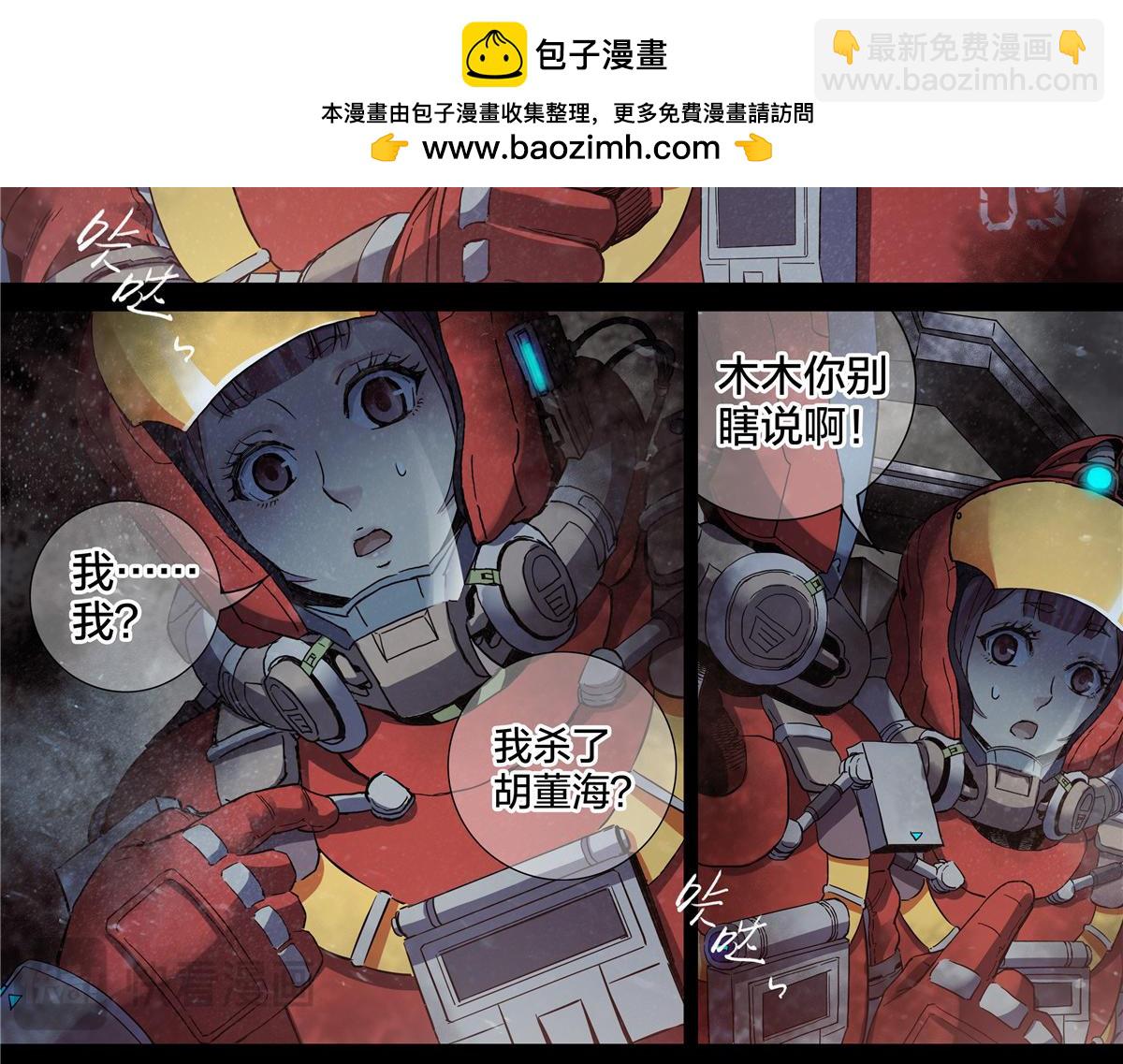 解谜篇75 它不重要-第152话