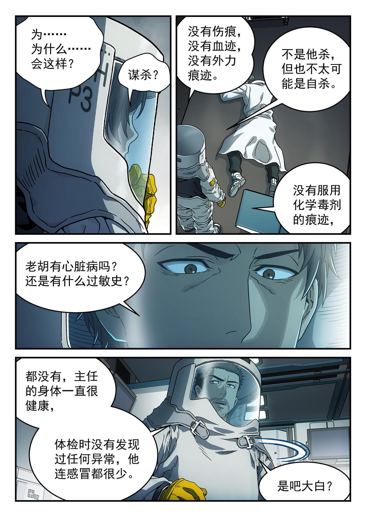 17 110-第18话