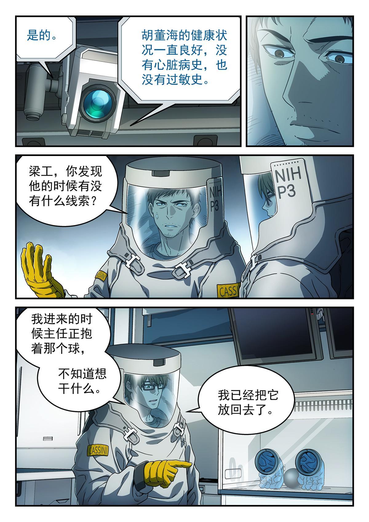 17 110-第18话