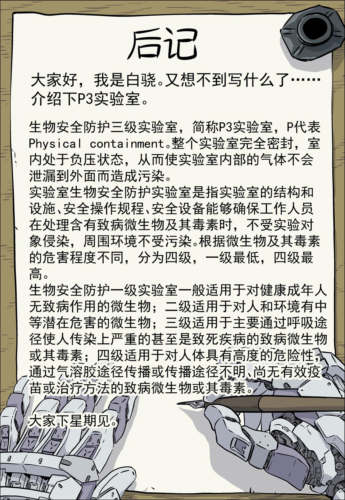 17 110-第18话