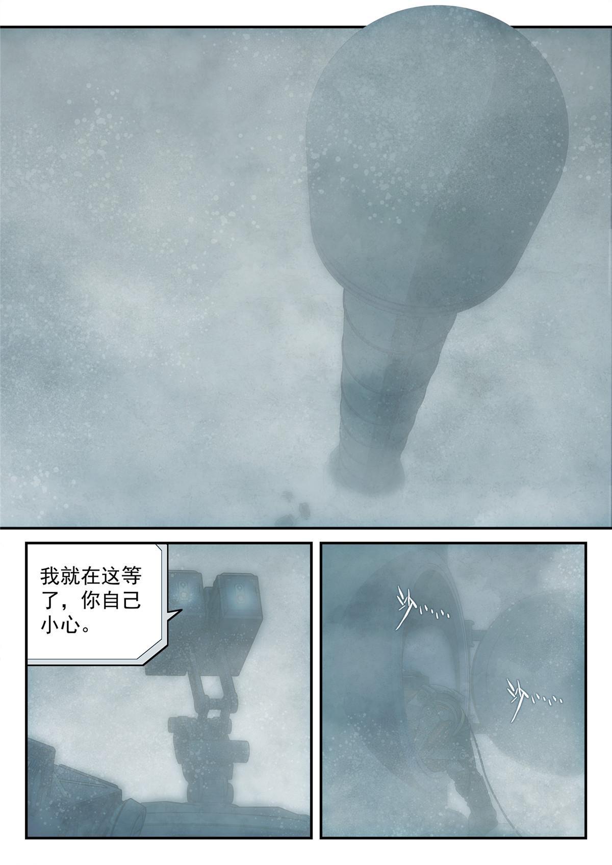 19 通信塔-第20话