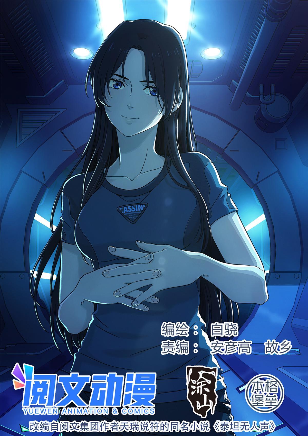 03 球体-第4话